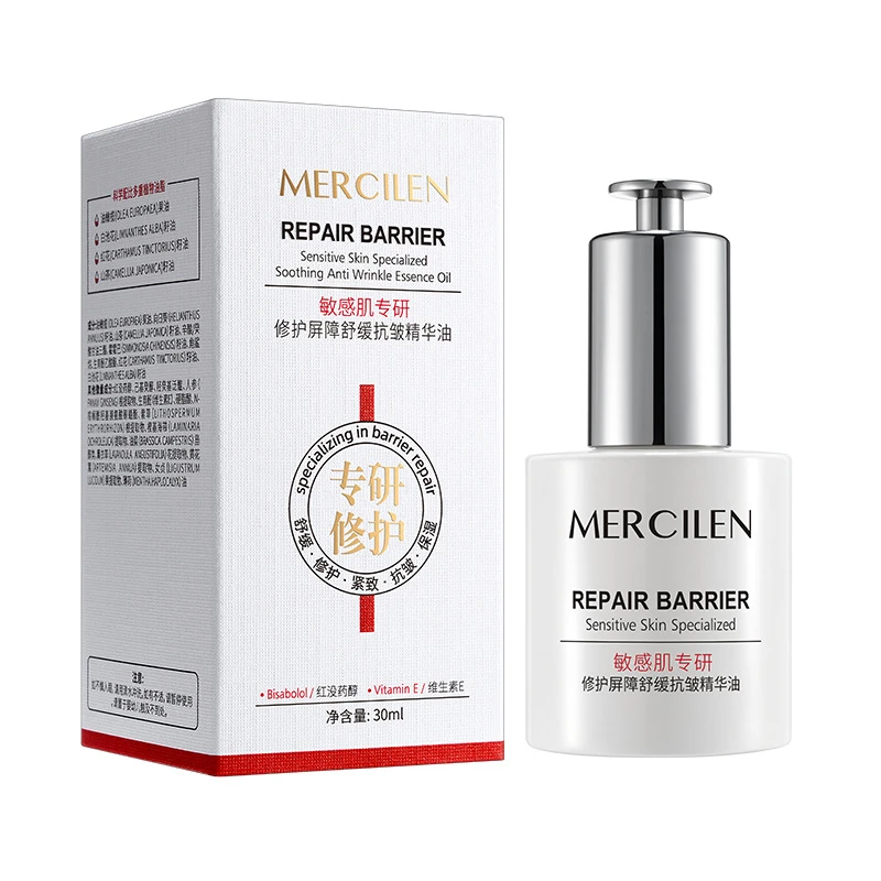 梦希蓝敏感肌专研修护屏障舒缓抗皱精华油补水保湿提亮肤色滋润
