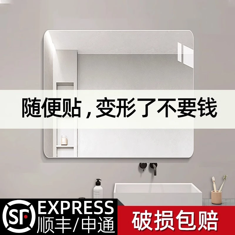 卫生间软镜子贴墙自粘免打孔浴室镜洗手台洗脸洗漱厕所家用化妆镜