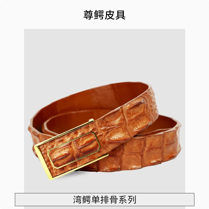 手工精制进口鳄鱼骨皮皮带真皮男士腰带高档质感百搭不锈钢平滑扣