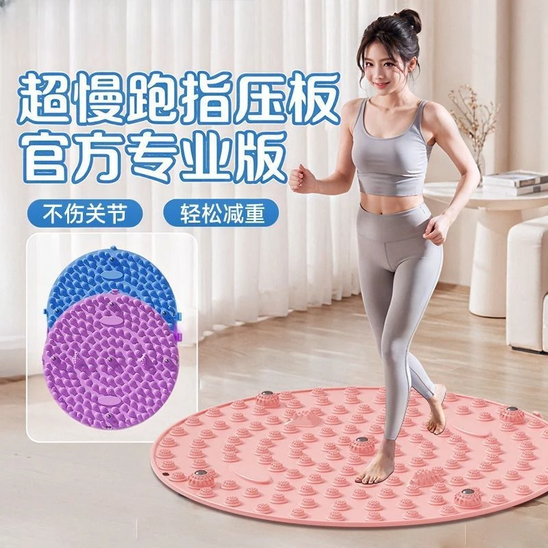 指压板原地慢跑超厚慢跑按摩垫脚踩款舒通经络室内足底按摩脚垫