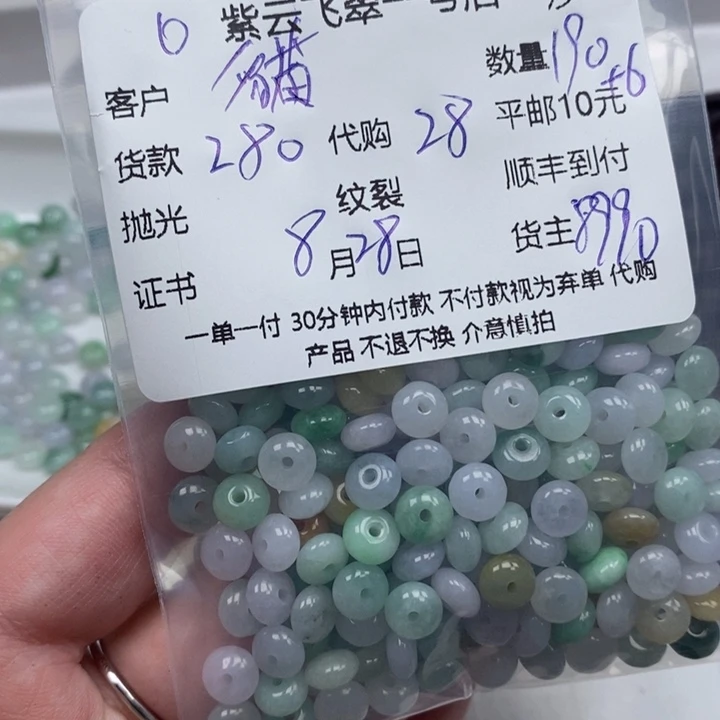 貓***妹颈饰未镶嵌翡翠天然翡翠