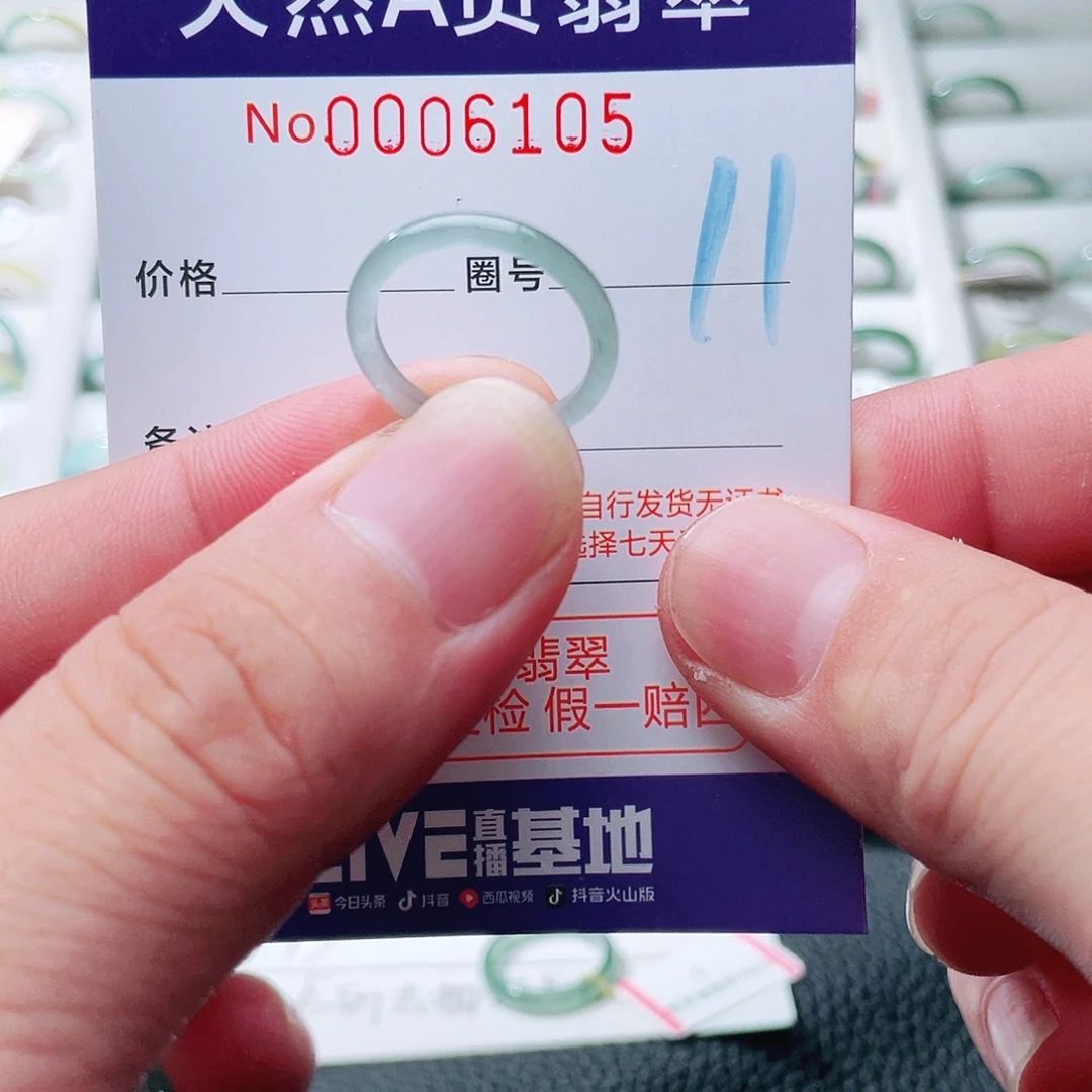 翡翠戒指未镶嵌天然A货翡翠戒指
