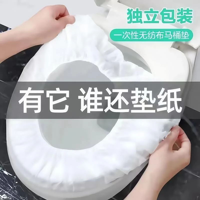一次性马桶坐垫套装家用旅行便携坐垫酒店厕所隔脏日常实用小用品