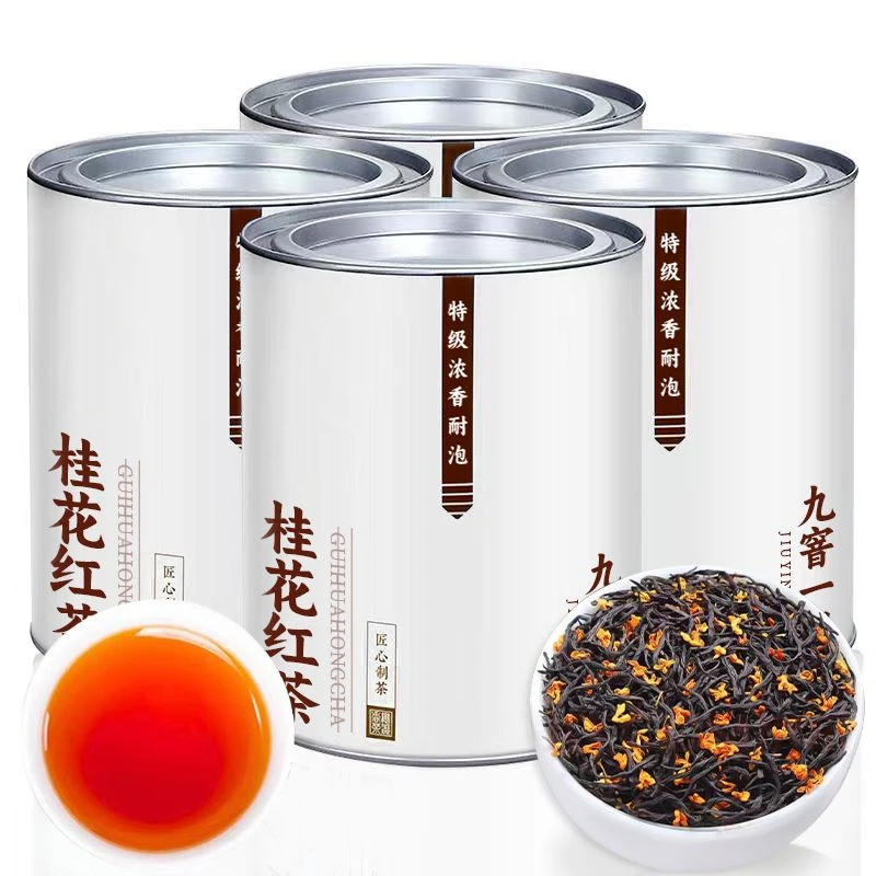 【九窨桂花红茶】正宗小种红茶2025新茶桂花红茶浓香型好茶罐装送礼