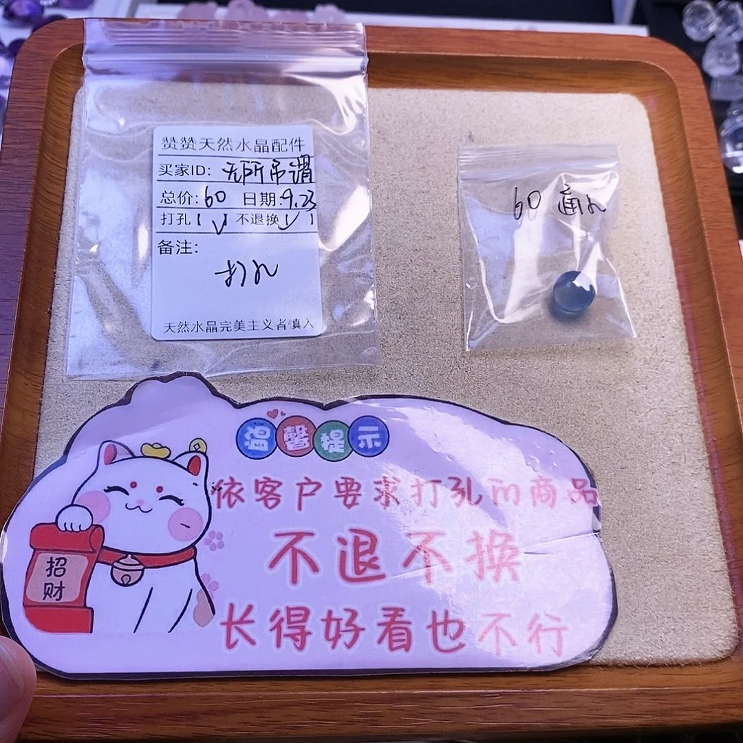 无****颈饰未镶嵌水晶天然水晶打孔不退不换