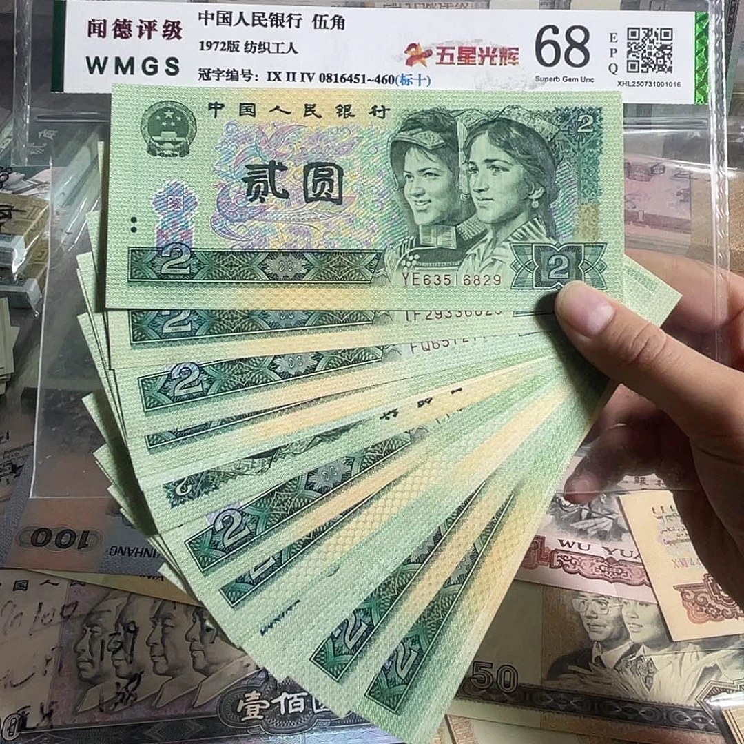 90年2元。十枚散张。全新原票。 号码随机