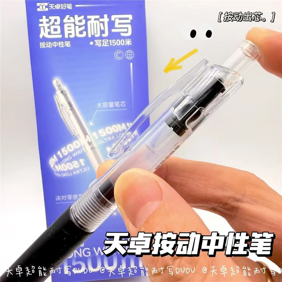 天卓33超能耐写大容量按动中性笔速干黑ST头0.5学生考试刷题笔