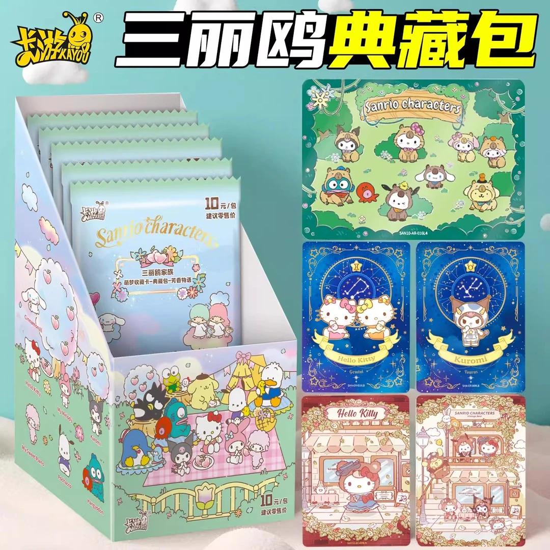 （叠叠箱底）新品卡游正版三丽鸥芳香物语萌梦典藏卡10元包卡牌