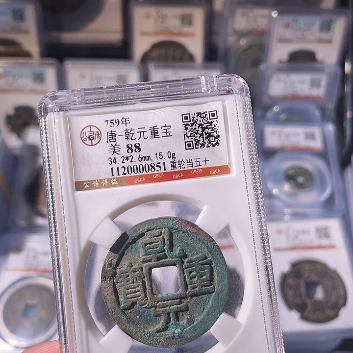 铜EB封装评级盒子币一个0851