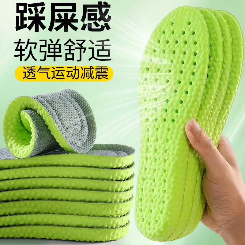 艾草防臭鞋垫军训专用男女超软底减震高弹吸汗透气久站不累踩屎感