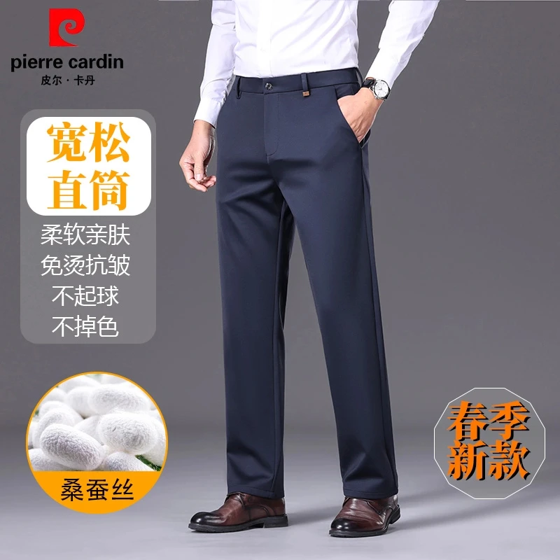 皮尔卡丹含桑蚕丝休闲西裤新款高弹力直筒裤抗皱免烫商务男士裤子