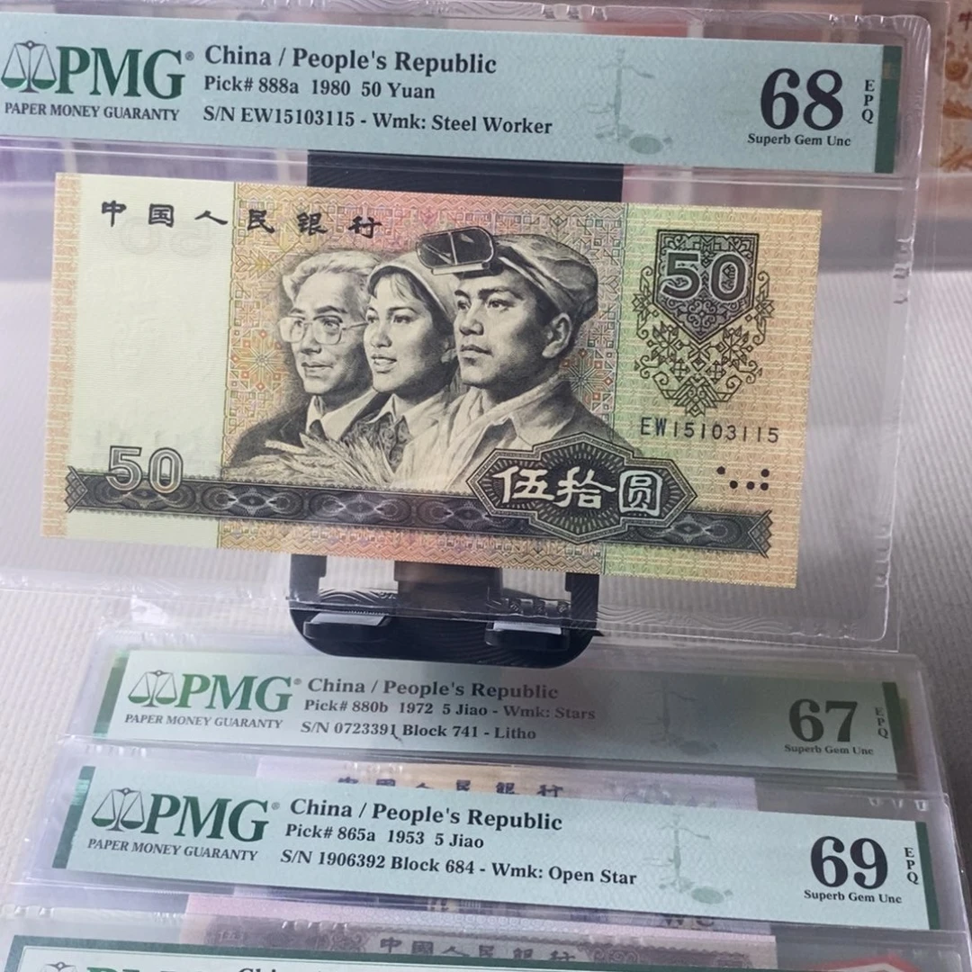 8050四版币币王一张