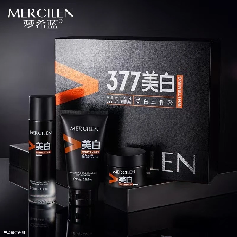梦希蓝377男士护肤美白三件套