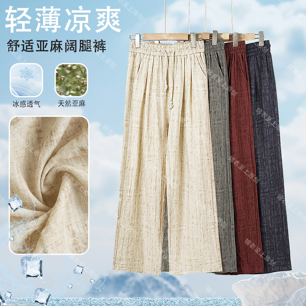 【断码捡漏】天丝 亚麻百搭透气垂感宽松显瘦藏肉休闲阔腿裤N9447