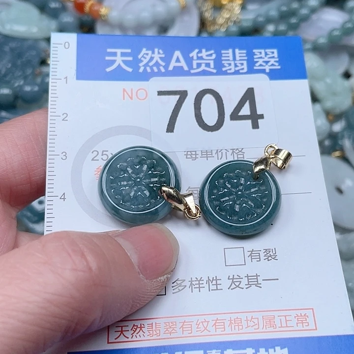 翡翠吊坠(不含链)未镶嵌