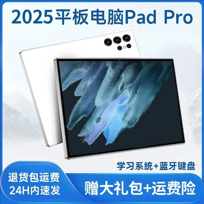 16G+1024G/华耀PadPro平板电脑4K全网通电站办公学习王者荣耀
