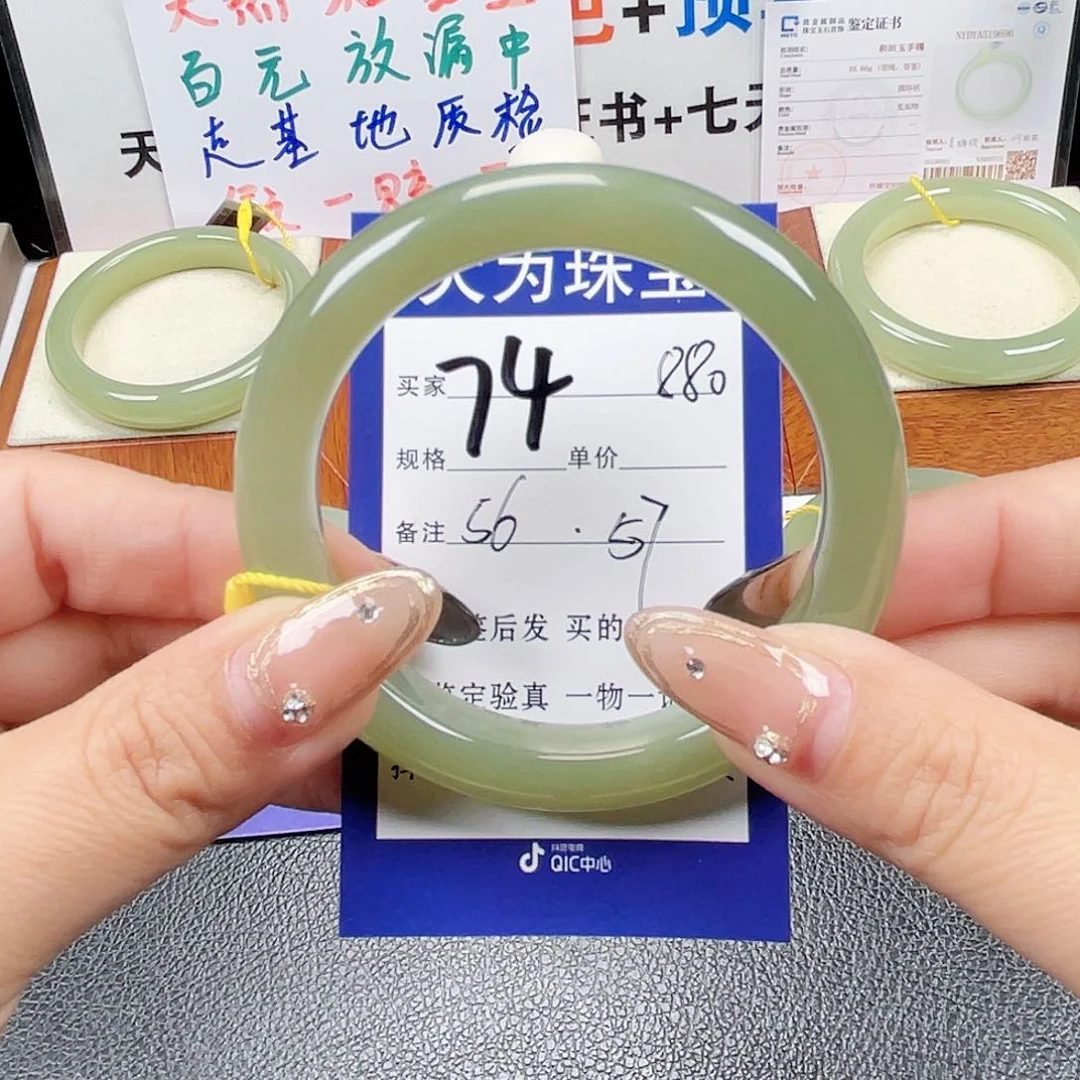 未镶嵌手镯和田玉