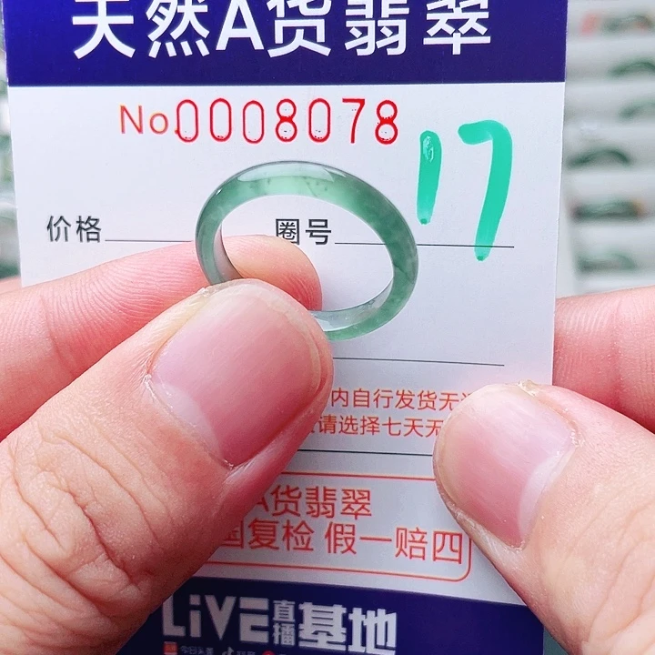 未镶嵌戒指翡翠天然A货翡翠戒指