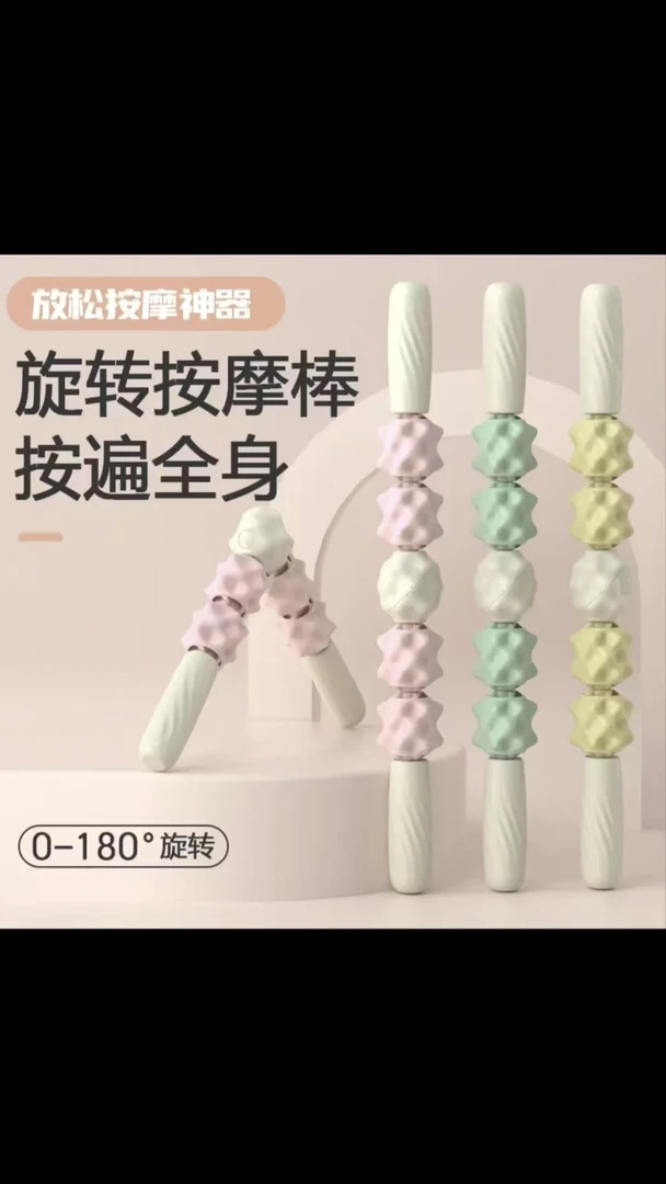 狼牙棒按摩放松神器