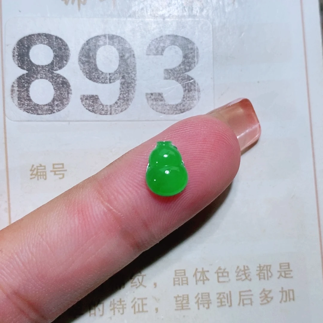 【闪购商品】未镶嵌挂件翡翠裸石