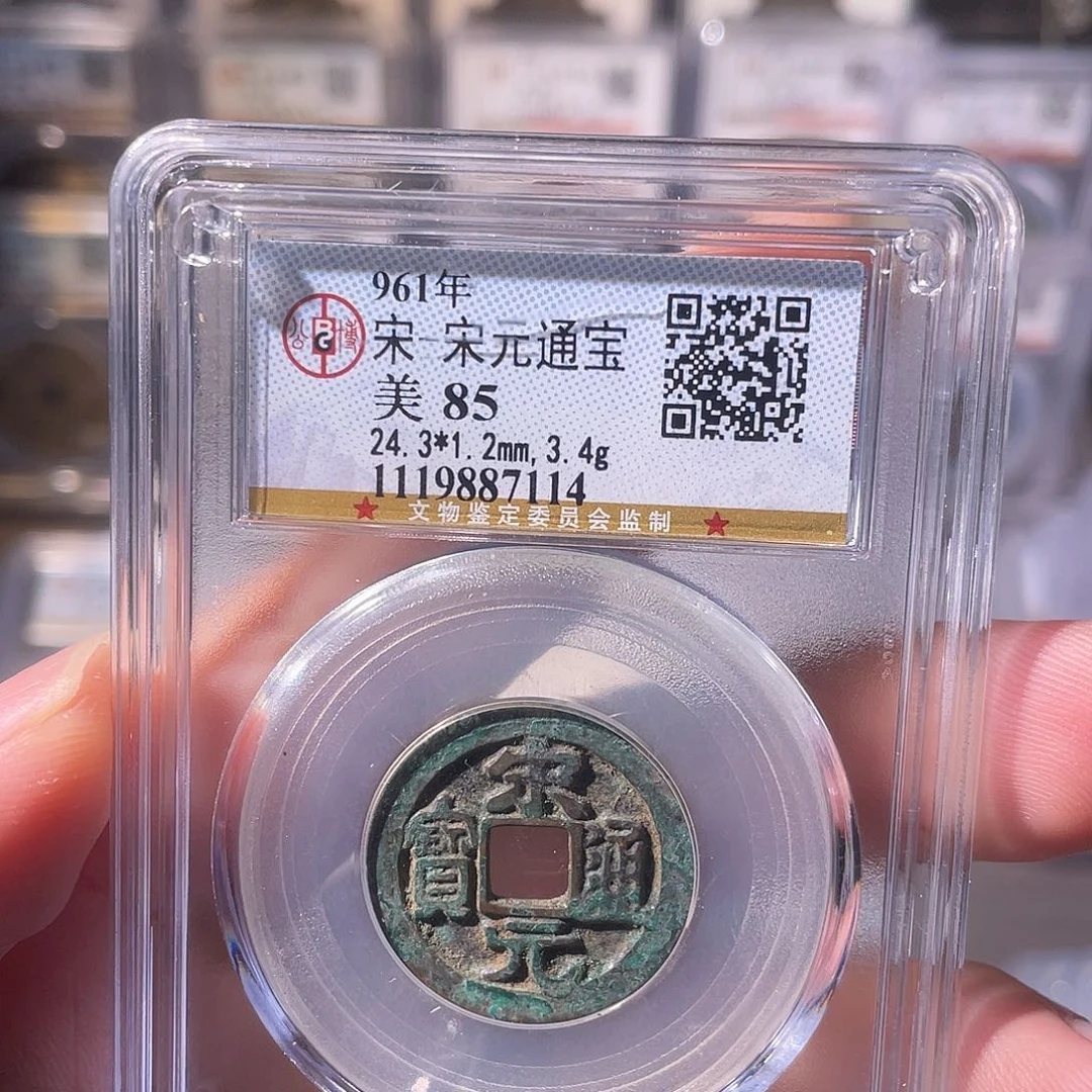 铜CD评级封装盒子币一个7114