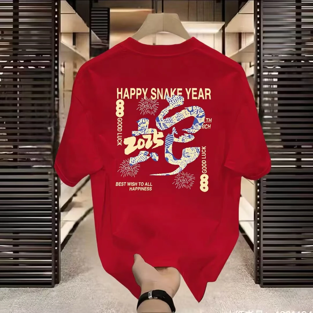 2025蛇年个性短袖T恤男士潮流百搭印花半袖男女同款时尚男女上衣