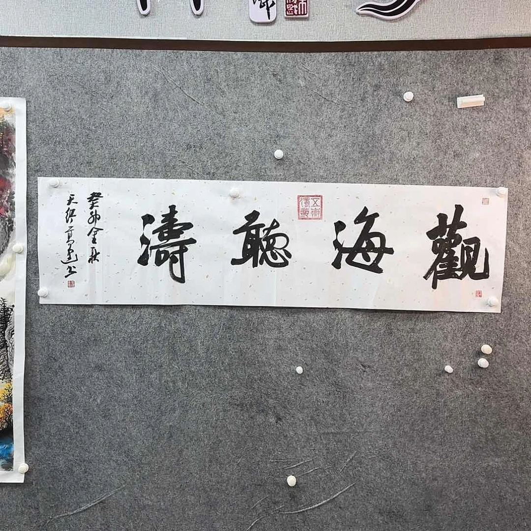 书法书法作品多次参加