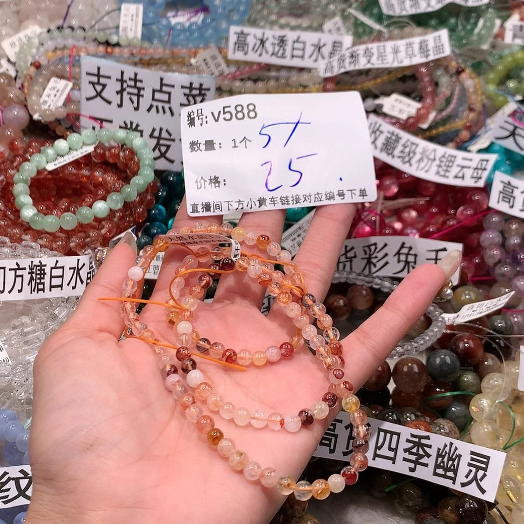 水晶手串未镶嵌588@……