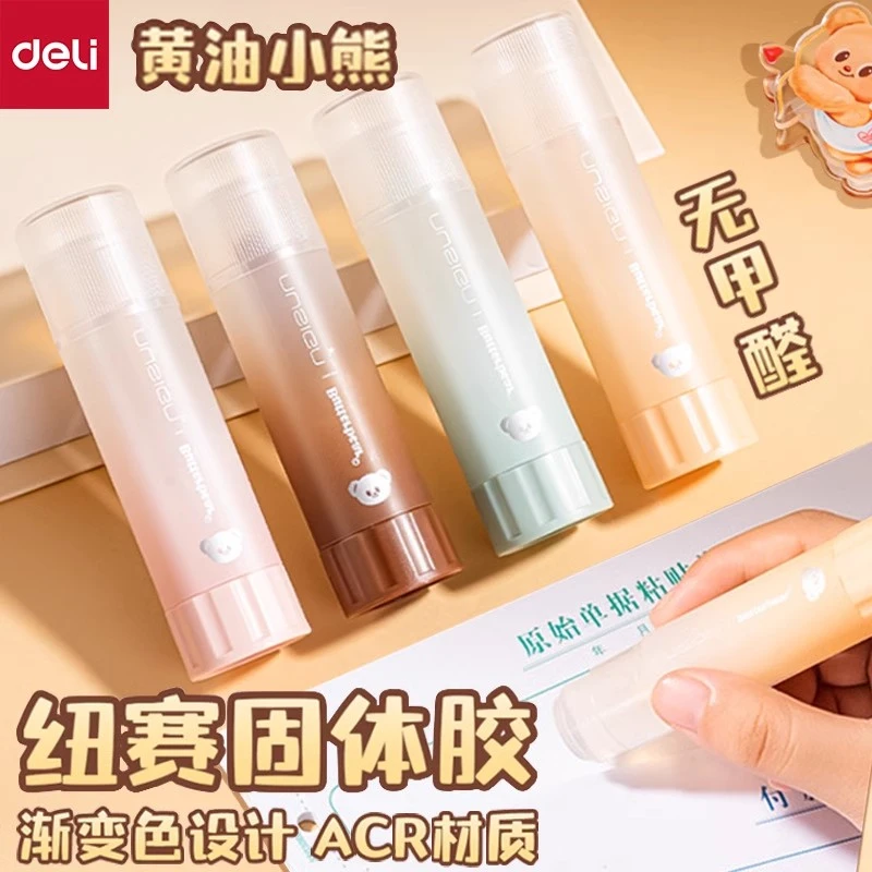 得力黄油小熊联名胶棒固体胶小号蜘蛛办公胶水棒儿童幼儿园手工胶