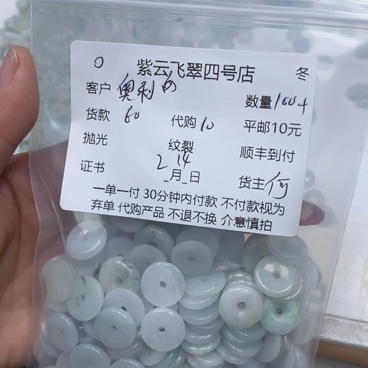 翡翠颈饰未镶嵌奥**?翡翠扣子