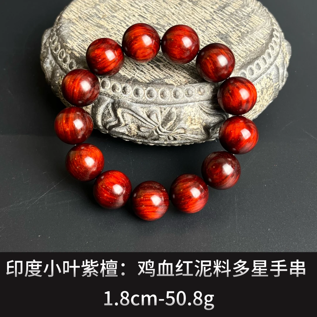 印度小叶紫檀 鸡血红泥料多星手串  ---  24091