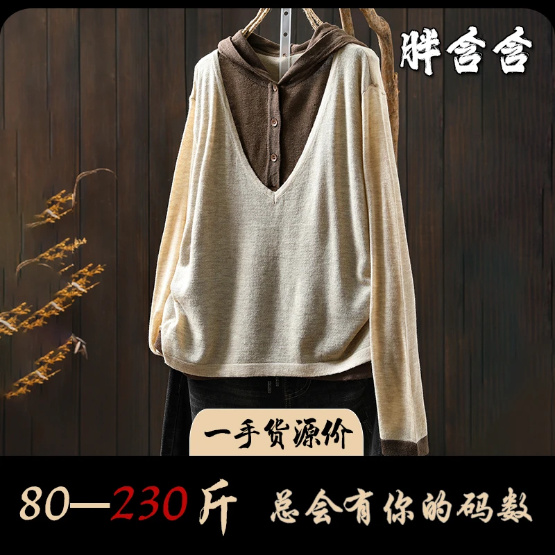 【80-230斤】胖含含高级感休闲拼接假两件针织衫长袖秋季宽松罩衫女