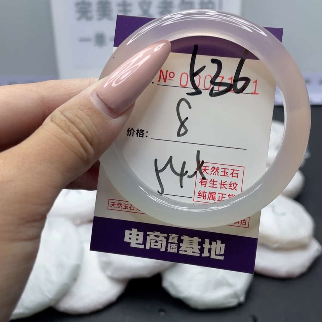 手镯玛瑙/玉髓未镶嵌536