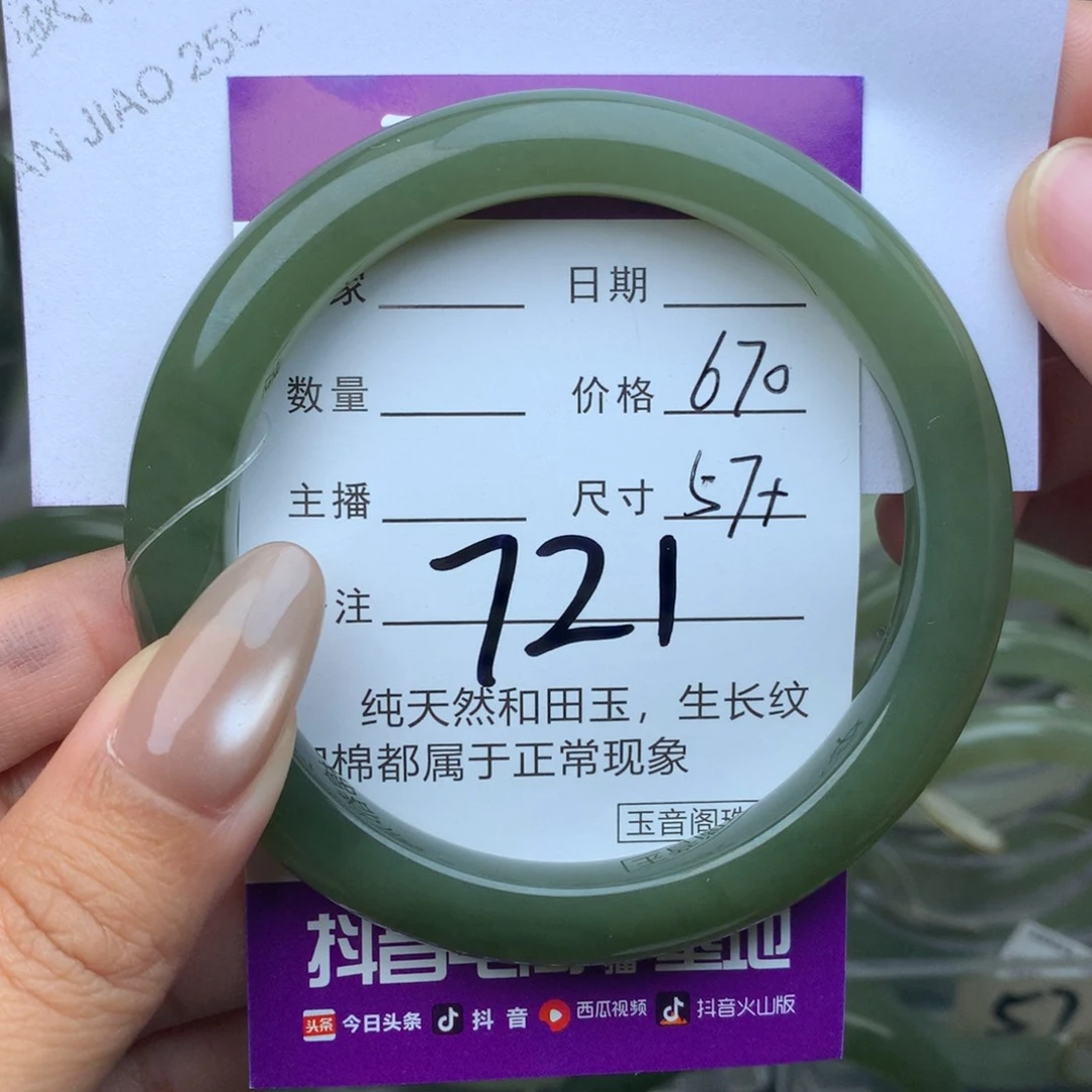 未镶嵌手镯和田玉