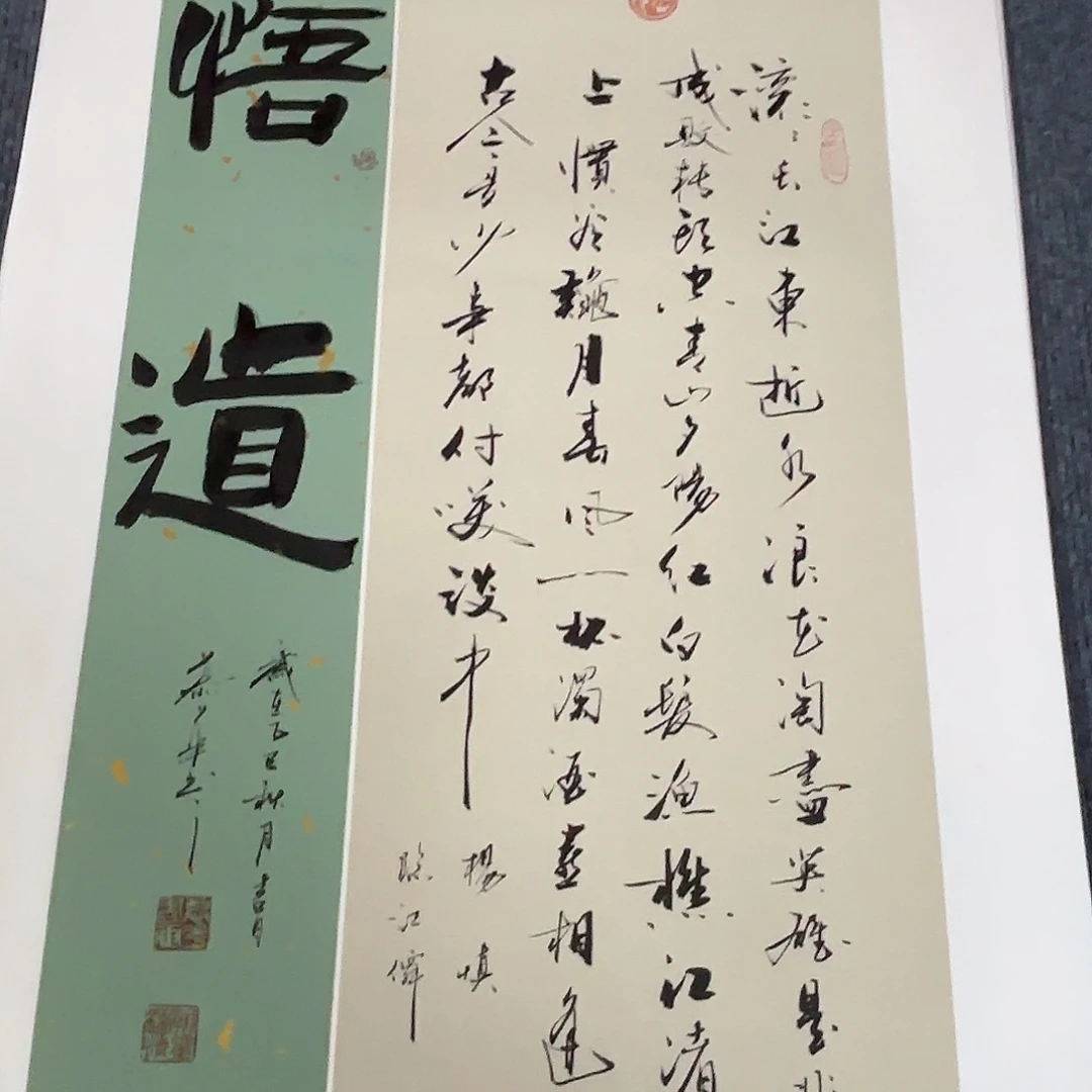 书法直播书法作品