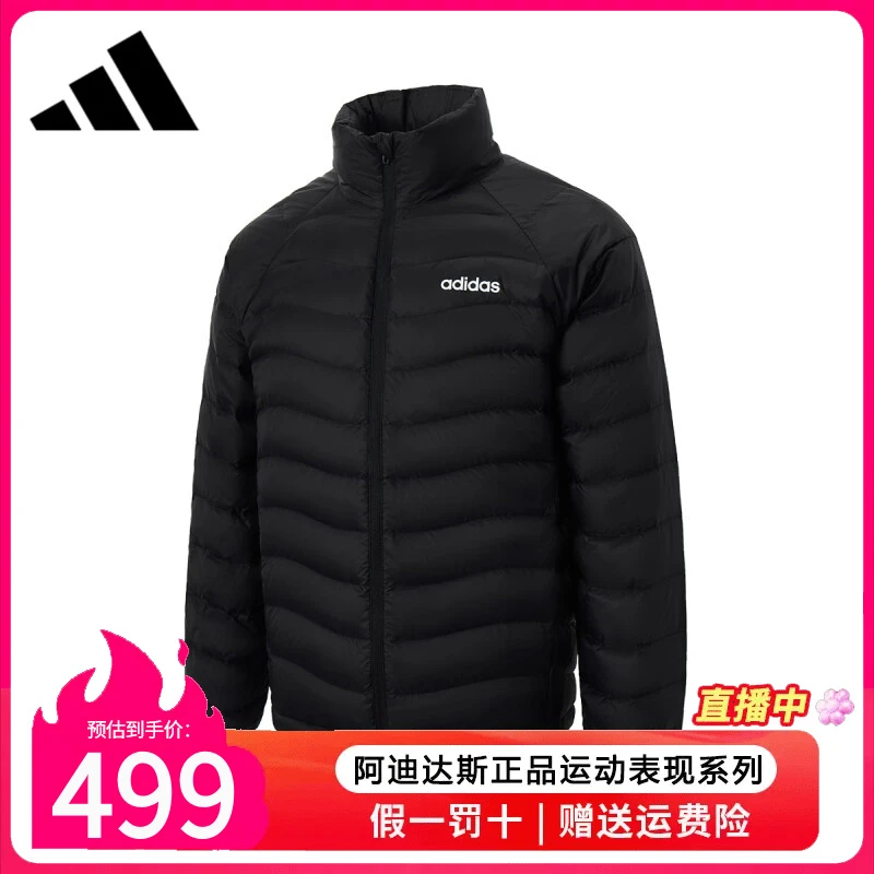 阿迪达斯男薄款羽绒服2025春季新款立领保暖运动户外羽绒服JL9662