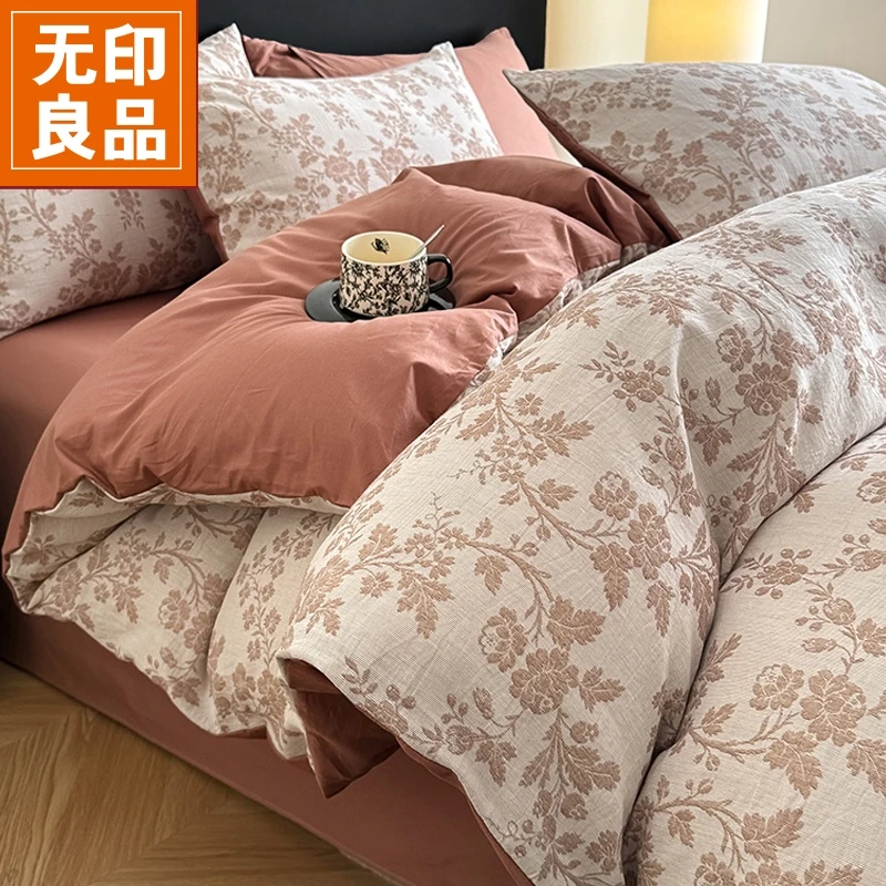 无印良品纯棉双层纱四件套全棉四季通用学生宿舍床单被套三件套4