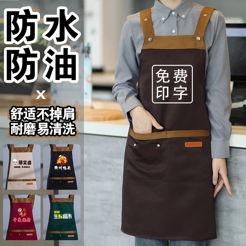 围裙定制logo印字餐饮厨房专用男摆摊年轻人订制2025新款工作服女