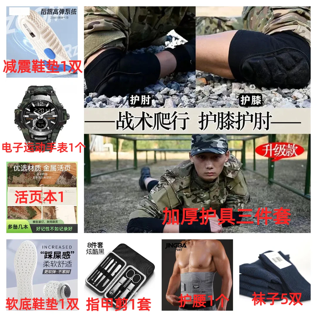 【同志必备】大礼包1：运动手表、护具、护腰、袜子、鞋垫、指甲剪、笔记本