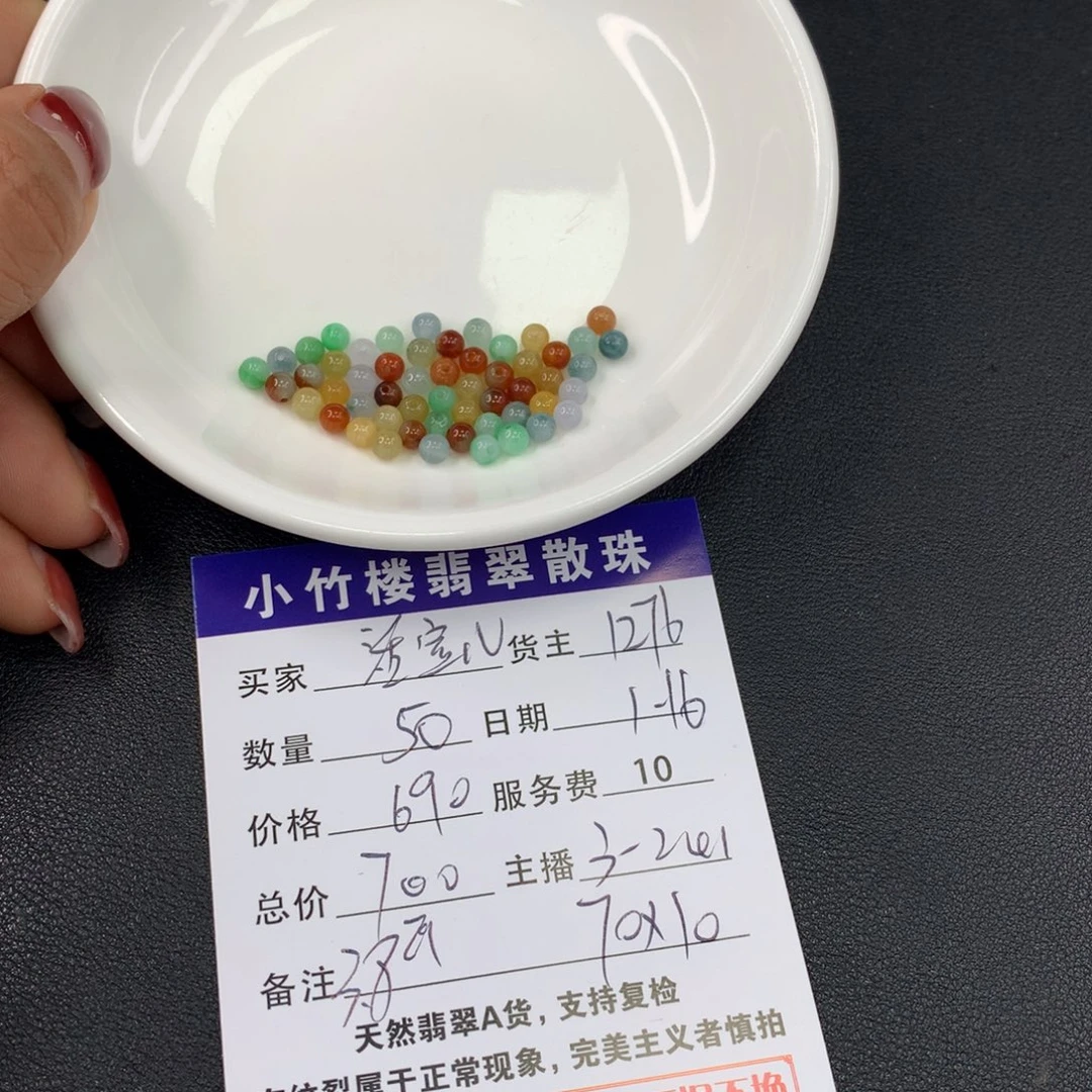 翡翠手链未镶嵌?**兒