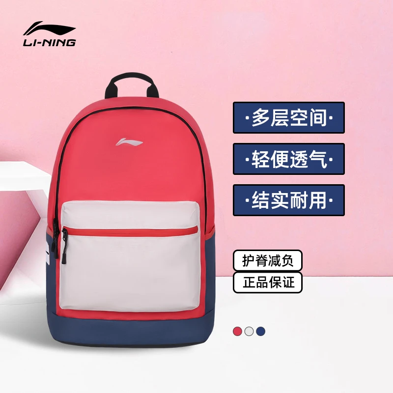 069【正品保证】李宁双肩包男士初高中大学生书包户外包运动背包女