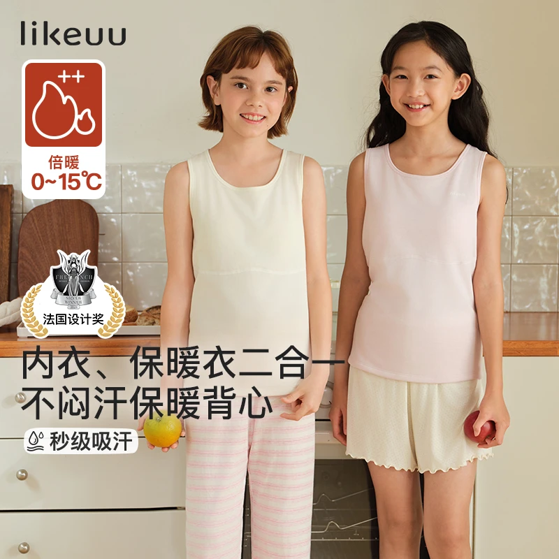 【央妈推荐羊毛背心】likeuu男女童羊毛保暖背心吸湿排汗秋冬新品