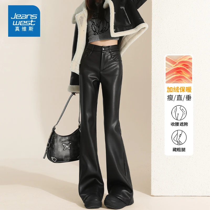 真维斯JEANS黑色微喇叭皮裤女秋季PU皮裤美式辣妹修身显瘦马蹄裤