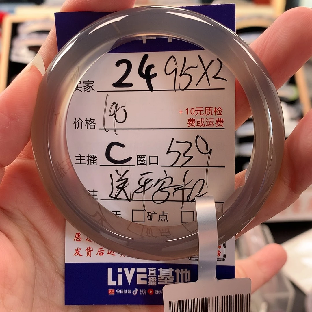 丁***菲手镯玛瑙/玉髓未镶嵌