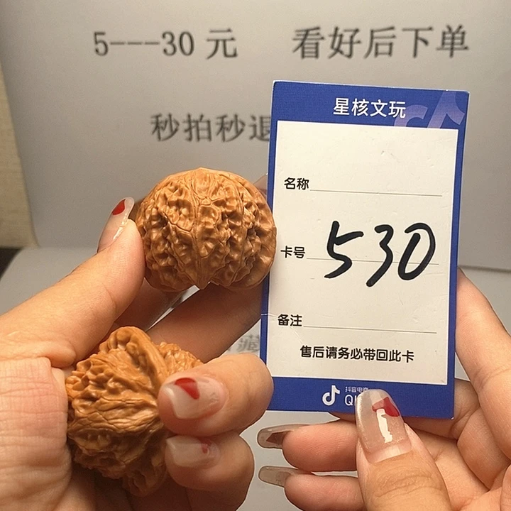 文玩核桃吊坠宫灯39