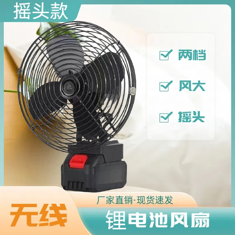 摇头款充电锂电池风扇大风力长续航户外摆摊露营工地降温神器