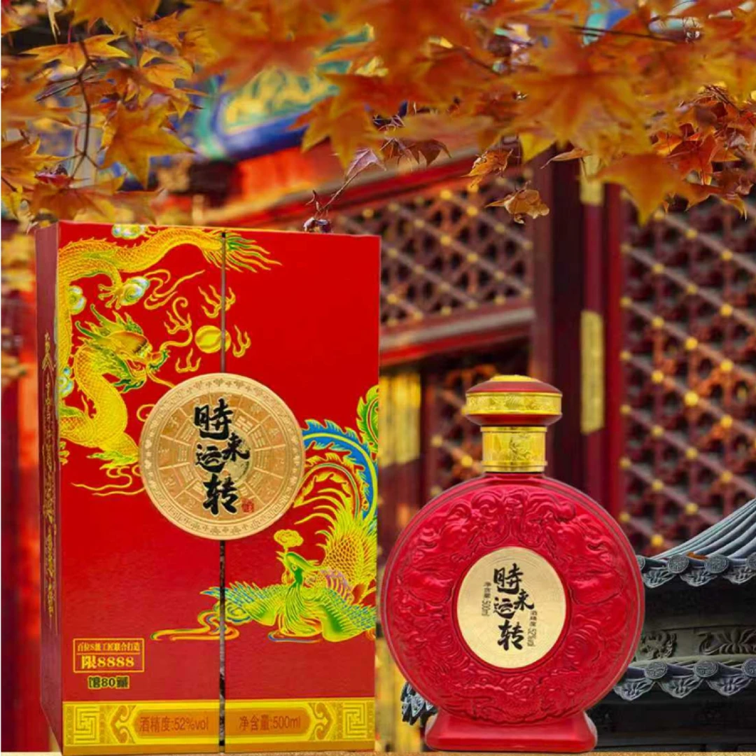 乘风邀月【时来运转•好运连连】馆·藏80-限量8888-浓香型-高端礼盒