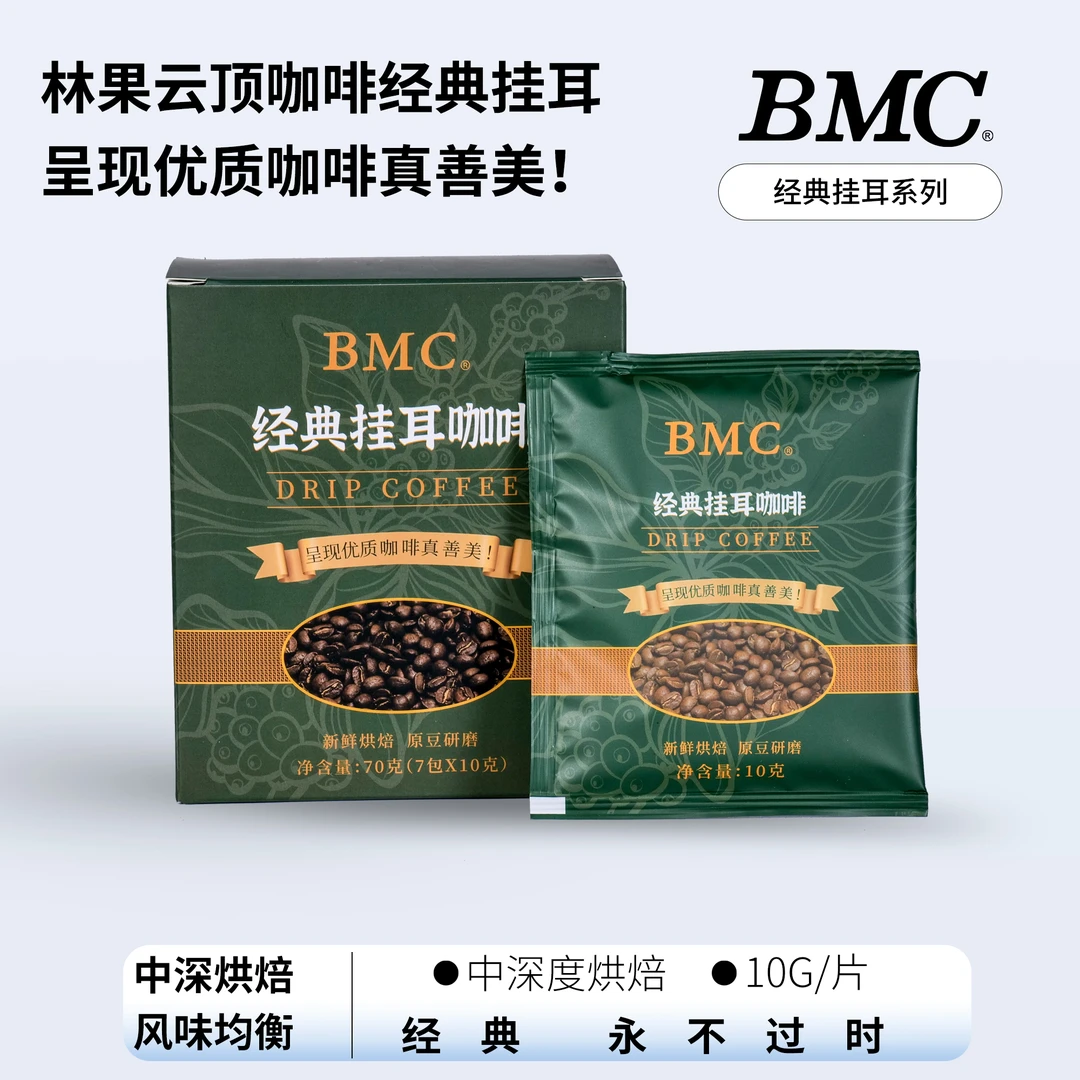 林果云顶经典挂耳  精品挂耳咖啡 新鲜烘焙黑咖啡 7片/盒