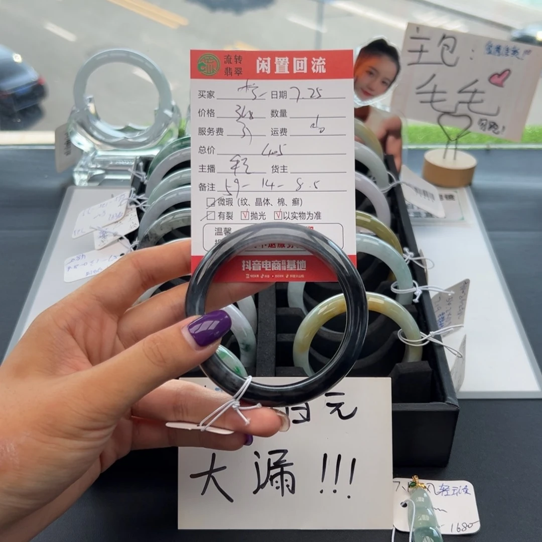 翡翠手镯未镶嵌柠**?