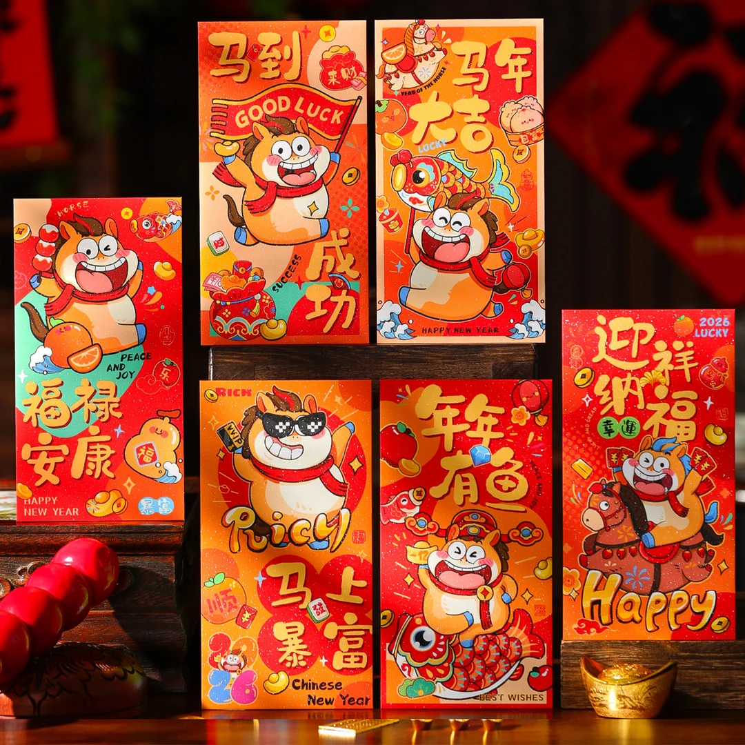 新年红包新人福利2026新款马年磨砂硬纸儿童萌娃卡通财神春节利是